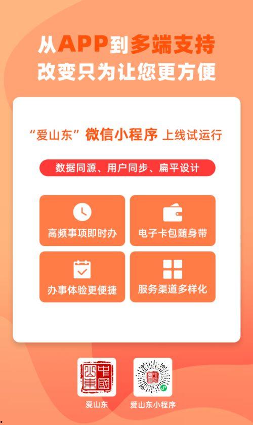 山東實事爆料最新消息,重大事件引發(fā)社會關(guān)注